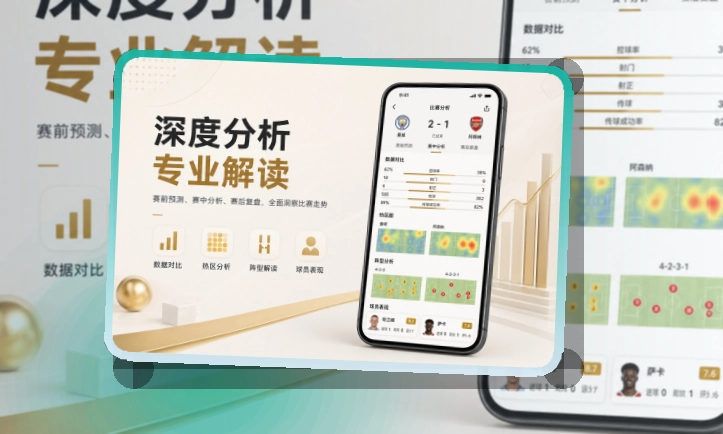 路径式引导 · 手机看赛入口 · 移动查看更省时间界面展示
